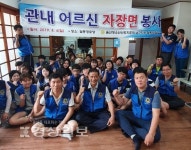 청소년선도지도회 남구 달동상담실, 지역 노인 100여명에게 자장면 대접