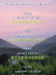 霞光立石(노을빛에 선바위)-이토민