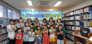 울산시 남구 수암동 새마을문고, 여름방학 독서 프로그램 운영