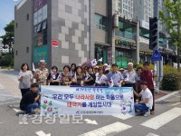 울산시 남구 신정3동 행정복지센터, 나라사랑 태극기 달기 운동 캠페인 진행