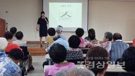 울산시 울주군장애인복지관, 장애인 권익옹호를 위한 인권교육 실시