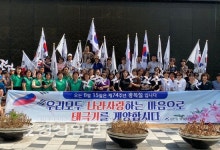 울산 남구 삼산동 행정복지센터, 삼산디자인거리 일원에서 태극기 달기 홍보활동 실시