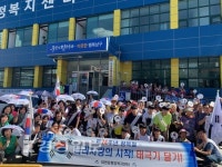 울산 남구 대현동행정복지센터, 나라사랑 태극기 달기 캠페인 실시
