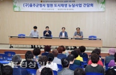 울산시의회 손종학 의원 군청사 도시재생사업 간담회