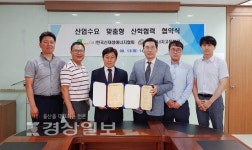 울산에너지고등학교, 사단법인 한국신·재생에너지협회와 산학협력 체결