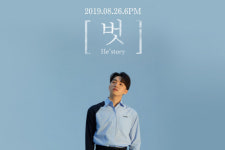 벗 이별뿐만 아니라 다양한 주제를 소화할 것으로 알려졌다.