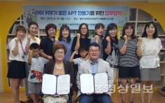 울주군시설관리공단 중부종합사회복지관, 지혜샘터 도서관과 아이 키우기 좋은 아파트 만들기 업무협약 체결