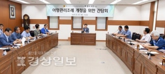 박병석 시의원, 어항관리조례 개정 관련 간담회