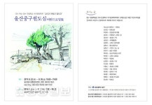 중구 원도심-어반 드로잉展
