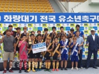 울산시 중구 학성초등학교, 화랑대기 전국 유소년축구 우승