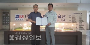 한국석유공사 울산지사-정일스톨트헤븐울산, 해상오염시 오일펜스 설치 협약