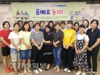 울산 중구 약사동 행정복지센터, 공예로 놀자 프로그램의 개강식 개최