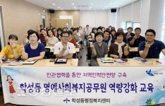 울산 중구 학성동 행정복지센터, 협력 회의 및 마을 환경정비 실시