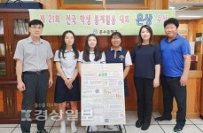 울산 남구 문수중학교 2학년 학생들, 학생이 바라본 교육정책 주제...전국 학생통계활용대회 은상
