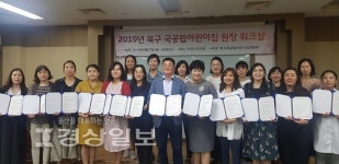 동천동강병원, 북구 국공립 어린이집 11곳과 업무협약 체결