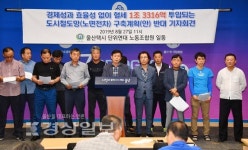 울산택시업계 트램 구축계획 반대