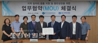 한국산업인력공단-울산경제진흥원 일자리 창출 업무협약
