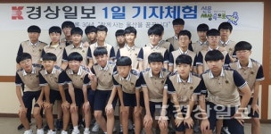 울산 대송중학교, 경상일보에서 일일기자체험