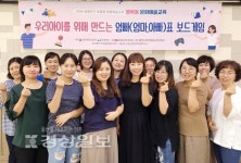 울산 중구 약사동 행정복지센터, 우리 아이를 위해 만드는 엄빠표 보드게임 개강식 가져