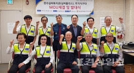 울산남부경찰서 무거지구대와 문수실버복지관, 실버폴리스 안전을 지키는 老(노)인싸들 발대식 가져