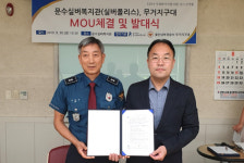 울산남부경찰서 무거지구대와 문수실버복지관, 실버폴리스 안전을 지키는 老(노)인싸들 발대식 가져