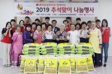 롯데정밀화학 샤롯데봉사단, '2019 추석맞이 나눔행사' 가져