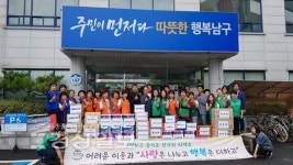 울산 남구 신정5동행정복지센터, 저소득 결연가정 35가구 방문