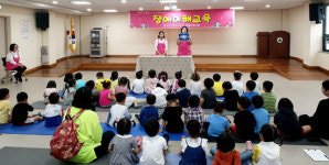 울산 울주군장애인복지관, 유아동 대상 장애이해교육