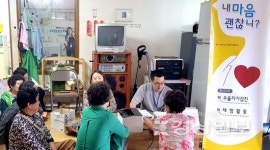 울산 울주군 중부종합사회복지관과 울주군정신건강복지센터, 대신마을 주민 대상 정신건강 행사