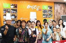 사회적기업협동조합 예당과 울산건강가정·다문화가족지원센터, Mom따스한 한국 요리교실 취업아카데미 개최