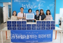 파리바게트 유곡혁신점, 추석맞이 케이크 50여개 후원