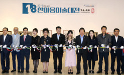2019 행복남구 문화예술제 한마음미술대전 시상식 및 개막식