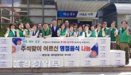 병영2동 새마을협의회와 새마을부녀회, 병영2동 행정복지센터에 제수용품 전달