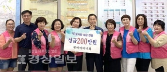 현대미포어머니회, 화정동 행정복지센터에 온누리상품권 전달