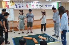 울산 울주군시설관리공단 장애인복지관, 추석 명절 윷놀이 행사 가져