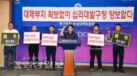 십리대밭축구장 대체부지매입비, 울산시도 중구청도 부담에 난색