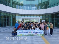 울산 북구 여행염포협의회, 염포동 주민자치센터 수강생과 함께 생활안전체험 진행
