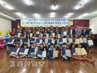 새마을문고 울산남구신정1동분회, 제11회 독서경진대회 시상식 개최