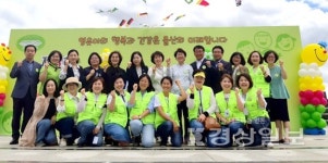 울산공공형어린이집연합회, 제3회 푸른 콩깍지 나눔걷기 대회 개최