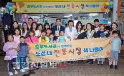 울산중부도서관, 도심내 전통시장 책 나들이 행사