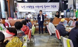 울산 중구 복산1동 행정복지센터, 간담회 실시