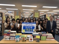 울산 북구 책사랑 자원봉사회, 도서 152권 중앙도서관에 기증