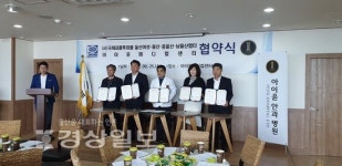 (사)국제피플투피플 한국본부 울산챕터와 아이윤메디컬센터, 업무협약 체결