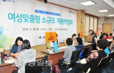 중구 여성맞춤형 채용박람회 총 213명 참여…4명 현장채용