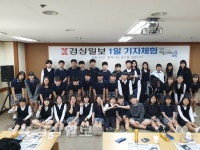 청량중학교 학생들, 경상일보 청소년 기자체험 캠프에 참여