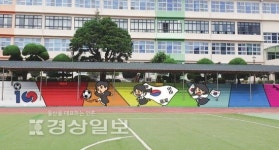 울산시 중구 병영초등학교, 운동장 스탠드에 3·1운동 100주년 기념 벽화