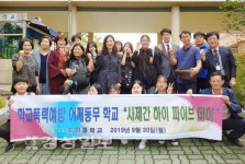 울산시 남구 옥현중학교, 사제 간 하이파이브 데이 행사 열어