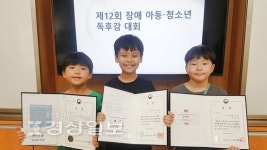 무거초등학교 전국 장애아동·청소년 독후감 대회 대상