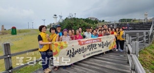 울산 북구 양정동 지역사회보장협의체, 가을나들이 행사 실시