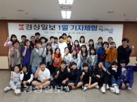 서생중학교, 경상일보 청소년 기자체험 캠프 참가